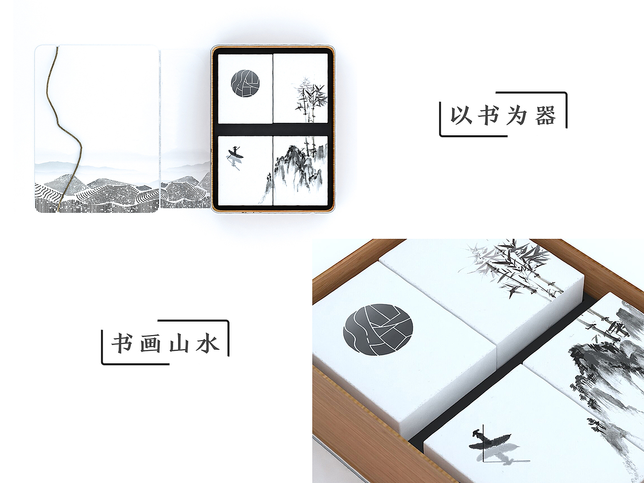 ”径山村茗“——茶叶产品包装