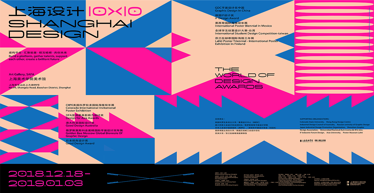 上海设计10×10展-开场动画（图ZMTg1MTY4Nzcy） - 影视后期 - 站酷设计师Jeffrey__原创素材 - 站酷ZCOOL