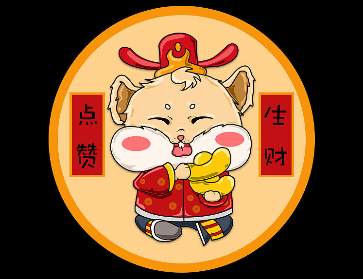 鼠你有财（才）（图ZMTkzODIwNTA4） - 创作习作 - 站酷设计师Jerry_奶盖原创素材 - 站酷ZCOOL