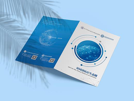 A4两折页双折页——医疗宣传