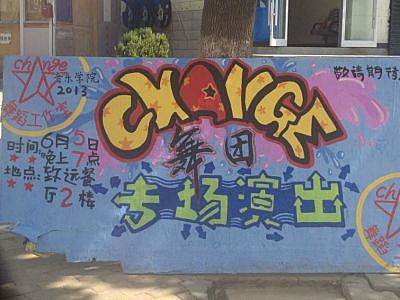 学院宣传板报（图ZMjEzNzk1NTI=） - 海报 - 站酷设计师l_j00原创素材 - 站酷ZCOOL