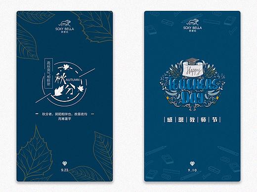 苏世比钻石节日海报