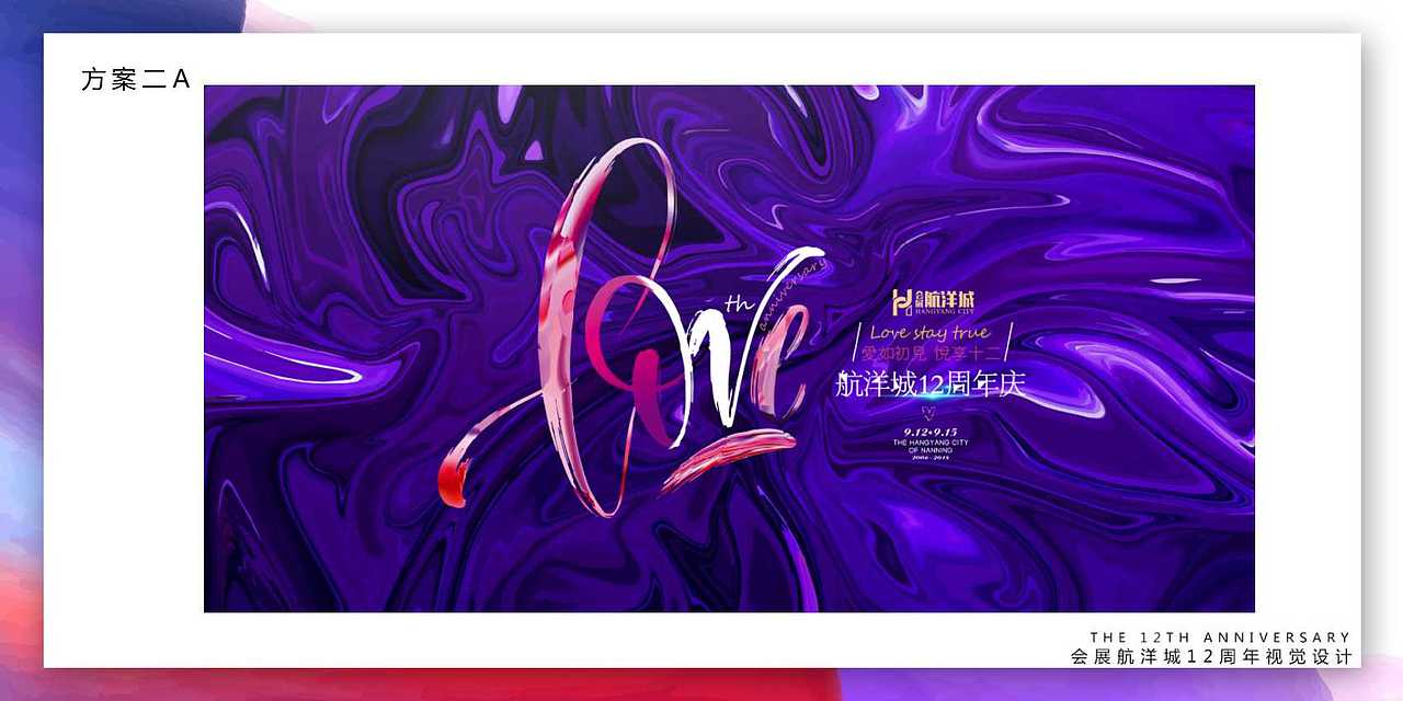 周年庆画面（图ZMjIzODQ2MDE2） - 海报 - 站酷设计师鱼子酱不加酱料原创素材 - 站酷ZCOOL