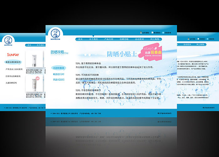 曼秀雷敦网页设计练习（图ZMzI5ODg0MA==） - 图标 - 站酷设计师vily0124原创素材 - 站酷ZCOOL