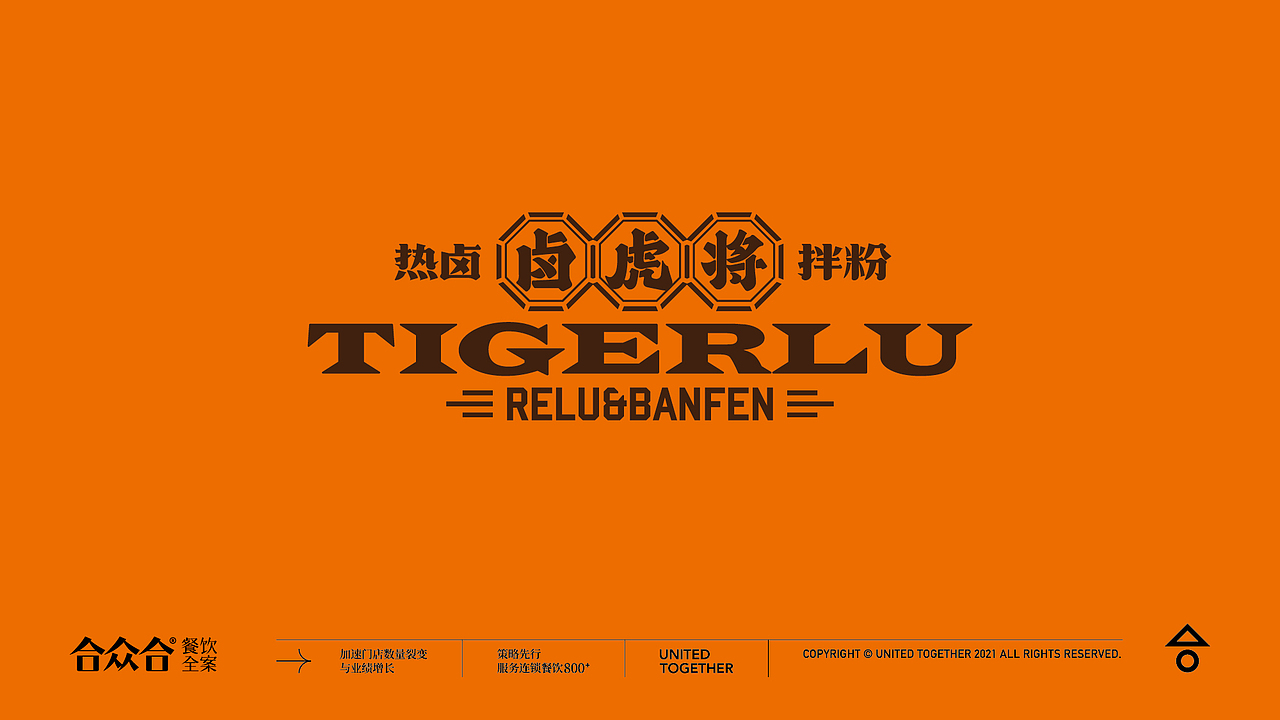 合众合-餐饮品牌标志设计100(图ZMjc0MTMyMTcy) - Logo - 站酷设计师杨庭伟原创素材 - 站酷ZCOOL