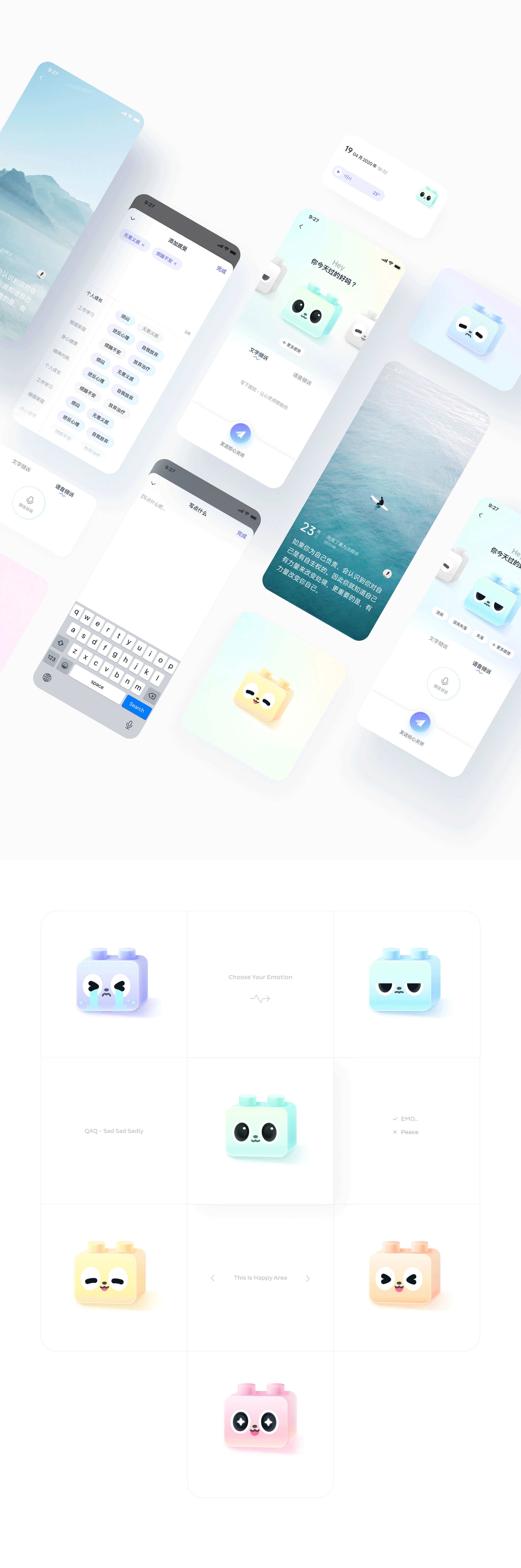 《听说x小脑府》心理咨询app风格设定(图ZMzE5NTQ5NTcy) - APP界面 - 站酷设计师小脑府设计团队原创素材 - 站酷ZCOOL