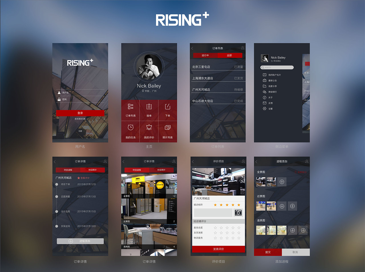 企业内部app界面设计|ui|app界面|颖筱邢huahua - 原创作品 - 站酷