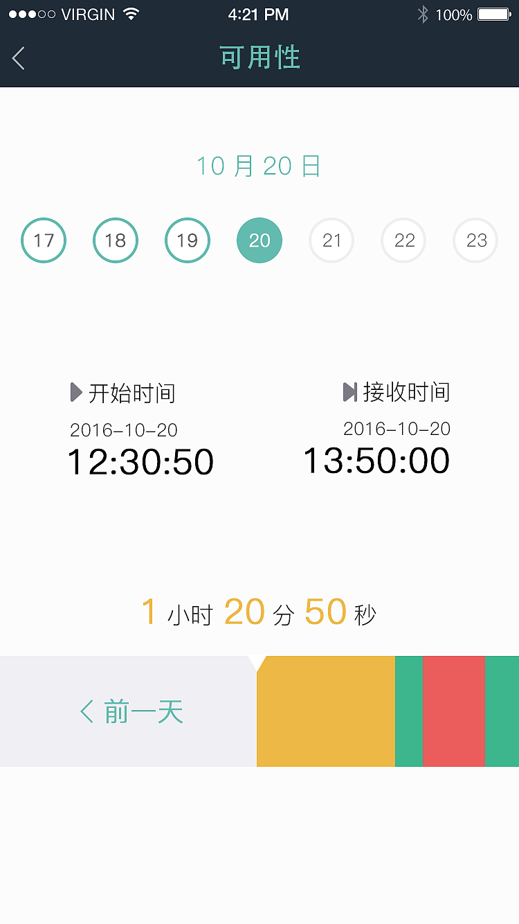 监控类App（图ZNjQ1NTgyMjA=） - APP界面 - 站酷设计师Laura0219原创素材 - 站酷ZCOOL