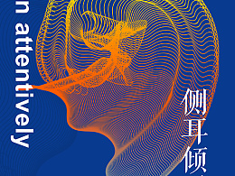 收录 冬之声——海洋之声/儿童插画设计的公开的收藏夹 - 站酷(zcool)