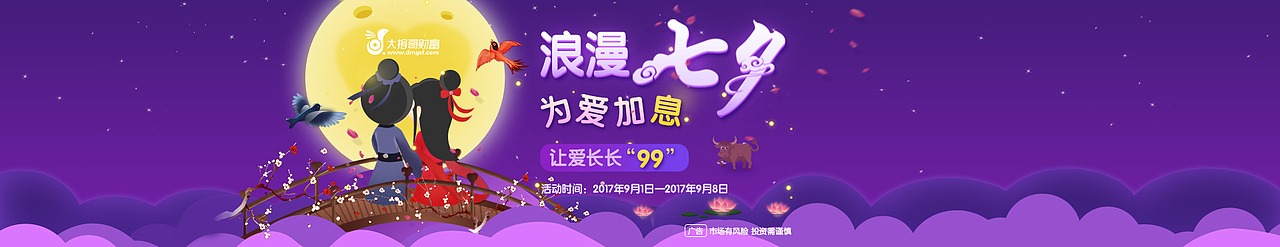 大拇哥财富活动banner（图ZMTA4Nzc2NzEy） - 运营设计 - 站酷设计师生活在别躇原创素材 - 站酷ZCOOL