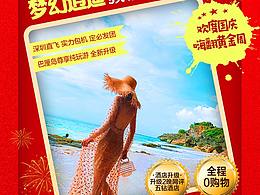 巴厘岛