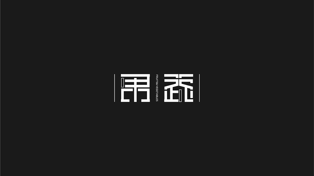 古典风格字体设计（图ZMTg1OTcxNDg4） - 字体/字形 - 站酷设计师我的宝宝叫饭饭原创素材 - 站酷ZCOOL