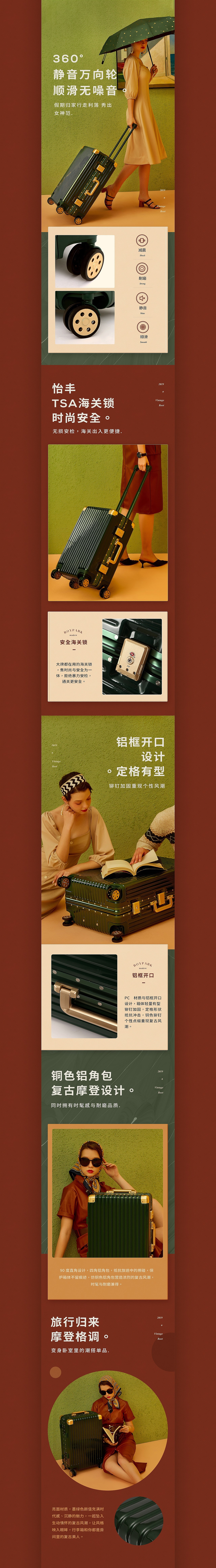 造视创意广告-摩登复古时尚铝框行李箱风格塑造详情页（图ZMTk0NTc0MzEy） - 电商 - 站酷设计师造视创意王婷婷原创素材 - 站酷ZCOOL