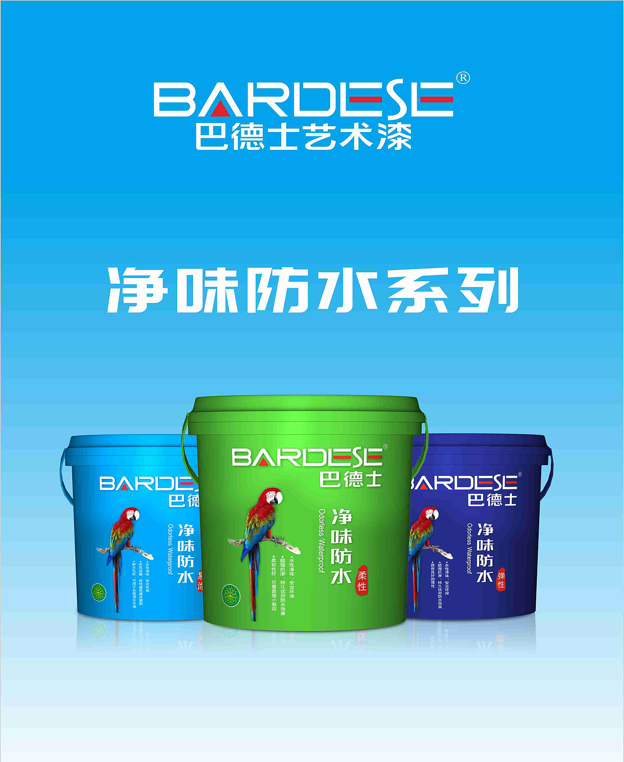 巴德士艺术漆产品图册