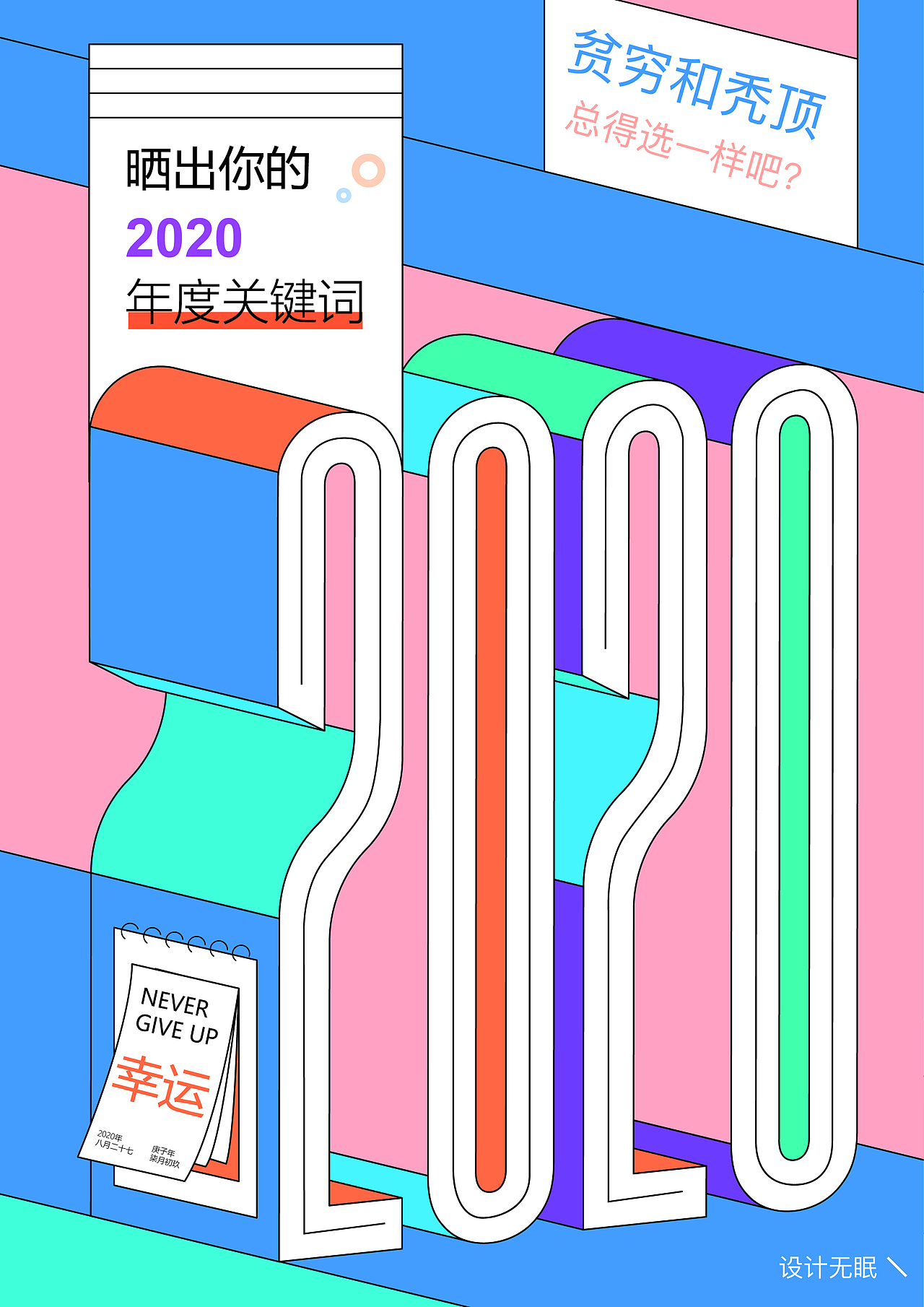 创意海报（图ZMjI0MjUxMjM2） - 海报 - 站酷设计师夏木_原创素材 - 站酷ZCOOL