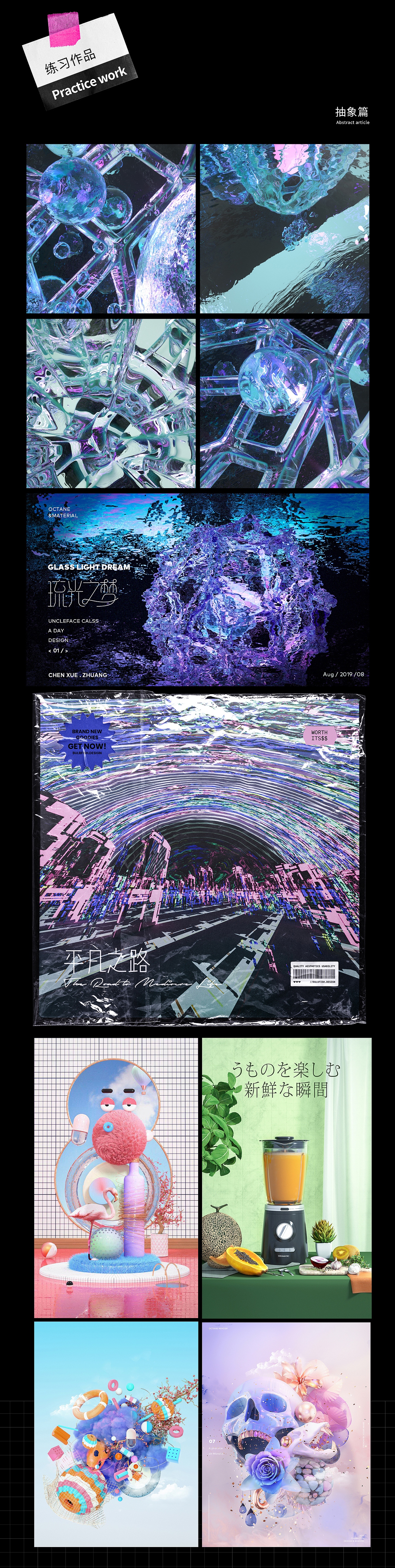 部分作品整理集合