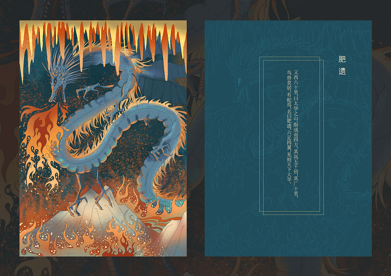 毕业设计--山海经插画（图ZMjYwOTg2Njgw） - 艺术插画 - 站酷设计师芥子zzz原创素材 - 站酷ZCOOL