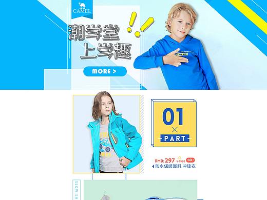 唯品童装开学季