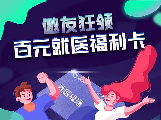 医疗类H5