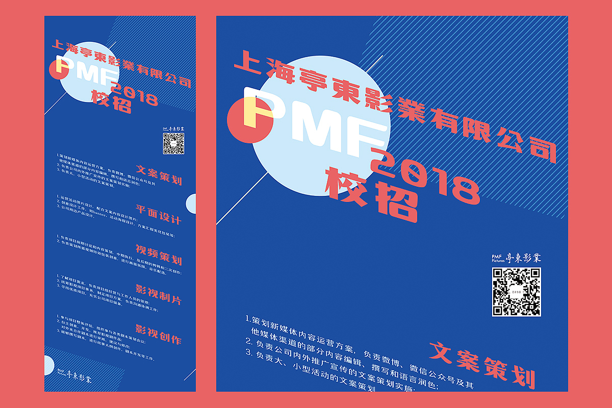 做过的招聘图（图ZMTcxNzA0MDYw） - 其他平面 - 站酷设计师反犬旁原创素材 - 站酷ZCOOL