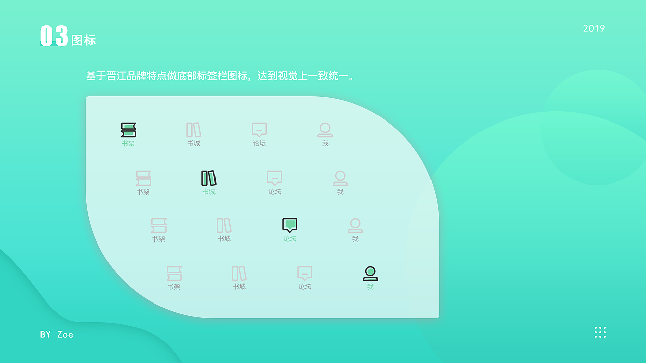 2019作品集（图ZMTkwNzkyNzAw） - APP界面 - 站酷设计师十一只是十一原创素材 - 站酷ZCOOL