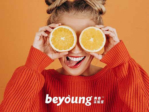 探索青春的奥秘#beyoung青春实验室品牌视觉规范