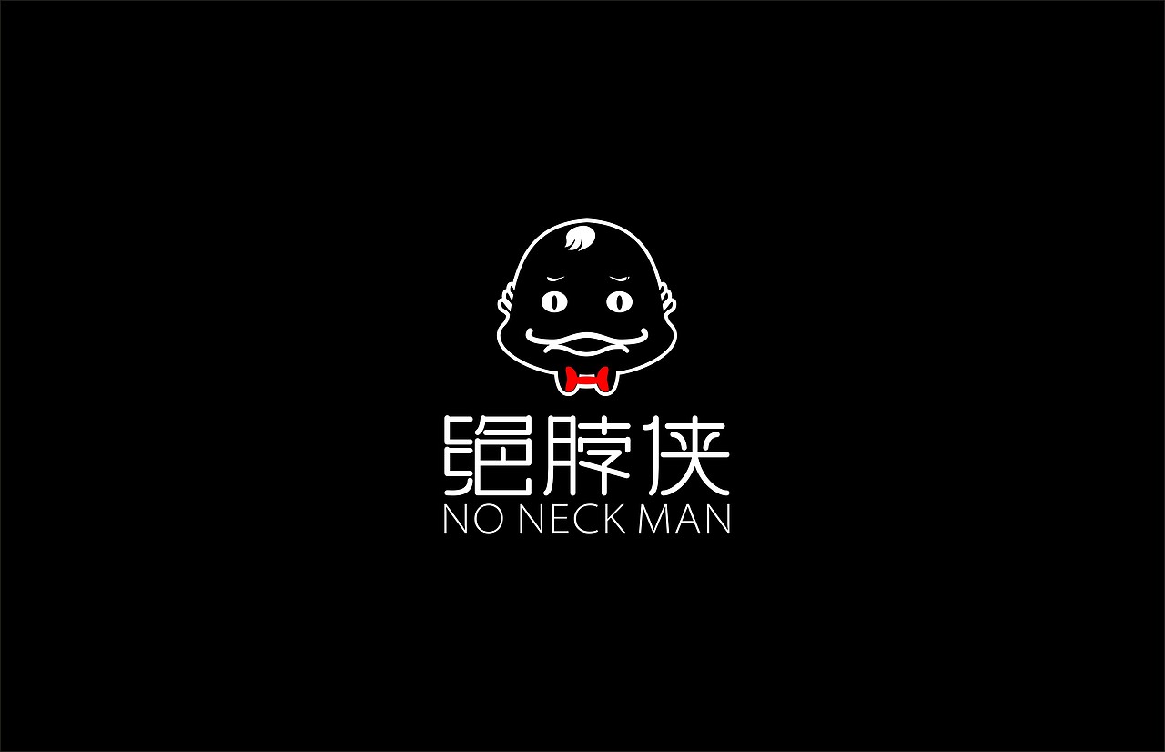 绝脖侠（图ZMzk1ODAyMjQ=） - 品牌 - 站酷设计师就你不爱原创素材 - 站酷ZCOOL