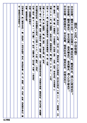 古典文学排版（图ZMTc2MjEyMzk2） - 书籍/画册 - 站酷设计师樱花落江南原创素材 - 站酷ZCOOL