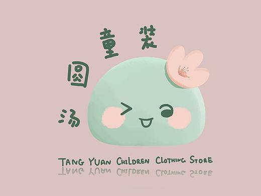 logo设计-汤圆童装-带头花的小汤圆