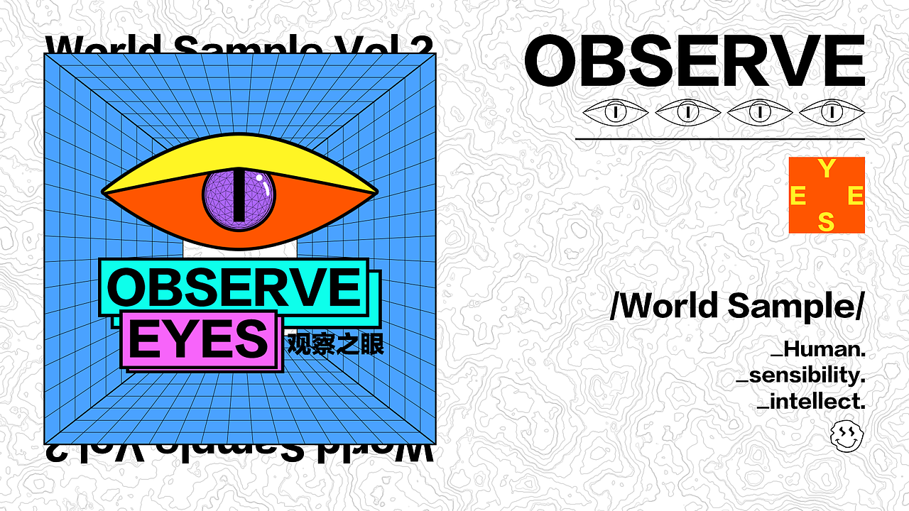 观察之眼/OBSERVE EYES_ 人类样本 X 地球样本（图ZMjM2MTEwMzk2） - 海报 - 站酷设计师破坏死光原创素材 - 站酷ZCOOL