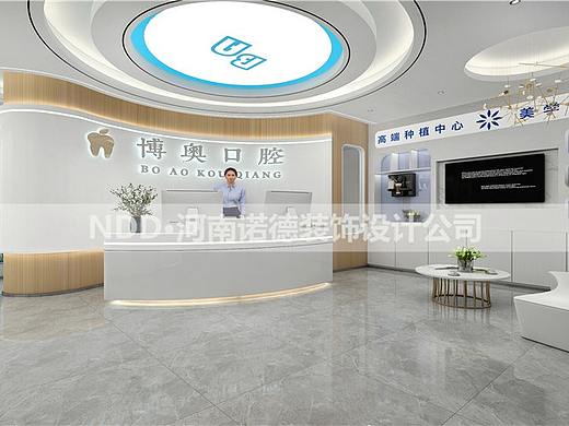 郑州口腔门诊装修设计案例-博奥口腔诊所设计效果图
