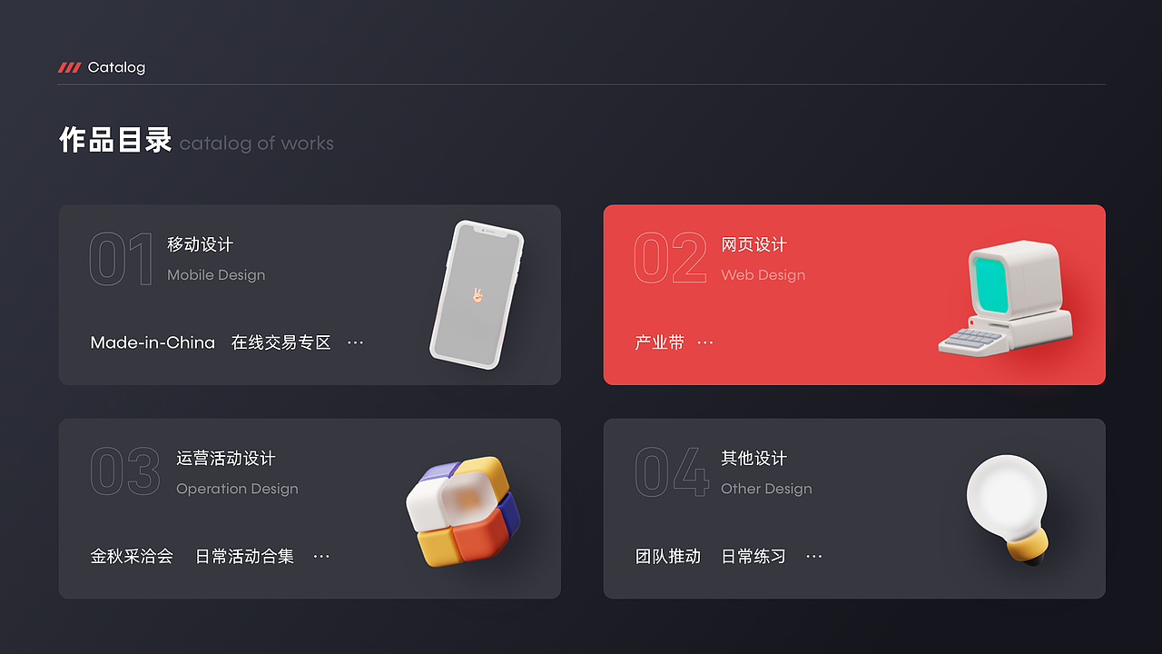 2021设计作品集(图ZMjg5ODg3NzI0) - 其他UI - 站酷设计师某佩文原创素材 - 站酷ZCOOL