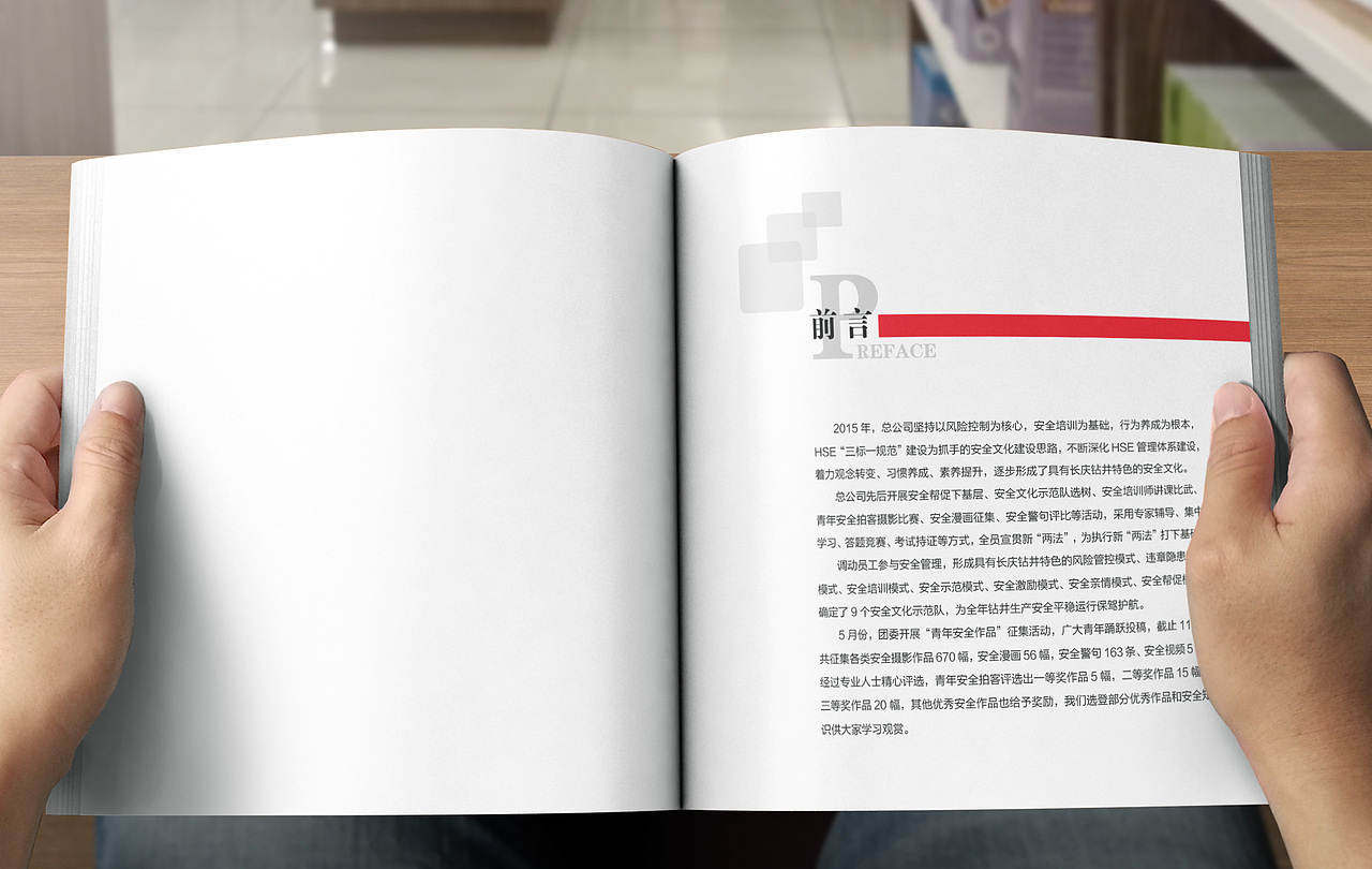 安全拍客2015版（图ZNjM3OTY4NzI=） - 书籍/画册 - 站酷设计师伊馨设计原创素材 - 站酷ZCOOL