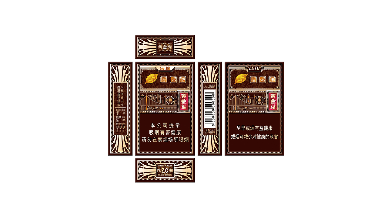 黄金叶-乐途