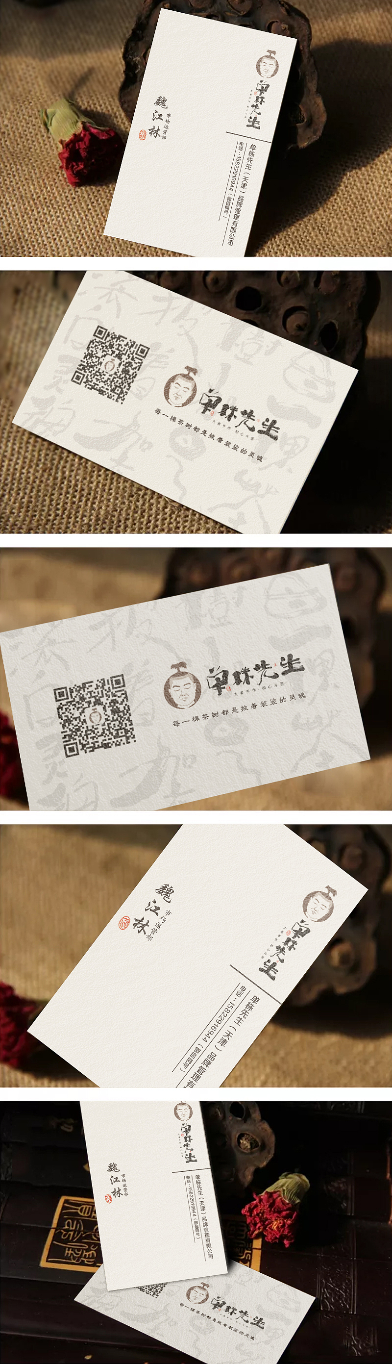 中式茶文化创意名片（图ZOTAxNjA3MzI=） - 宣传物料 - 站酷设计师苦瓜糖原创素材 - 站酷ZCOOL