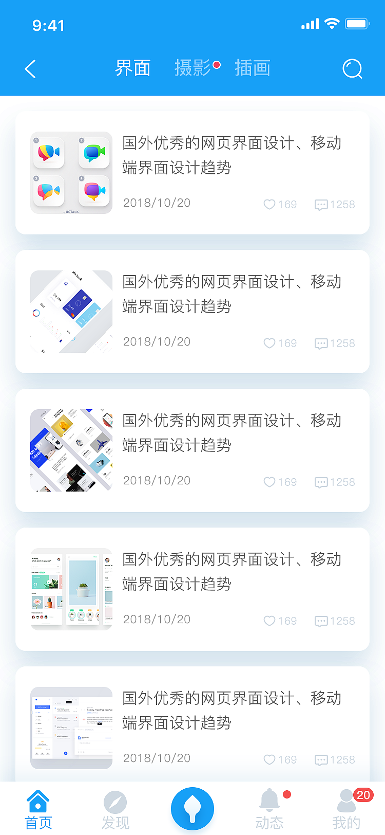 UI作品——社交类（图ZMTUzNjU5OTY0） - APP界面 - 站酷设计师含蓝原创素材 - 站酷ZCOOL