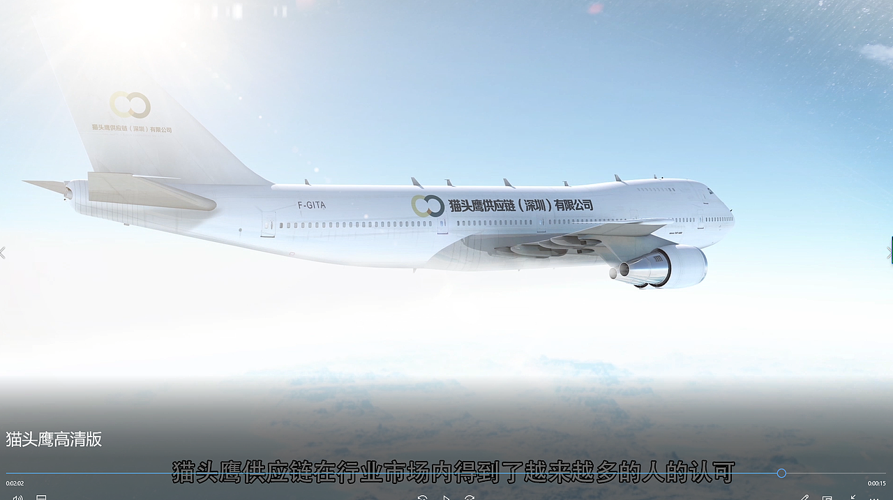 猫头鹰快递宣传片