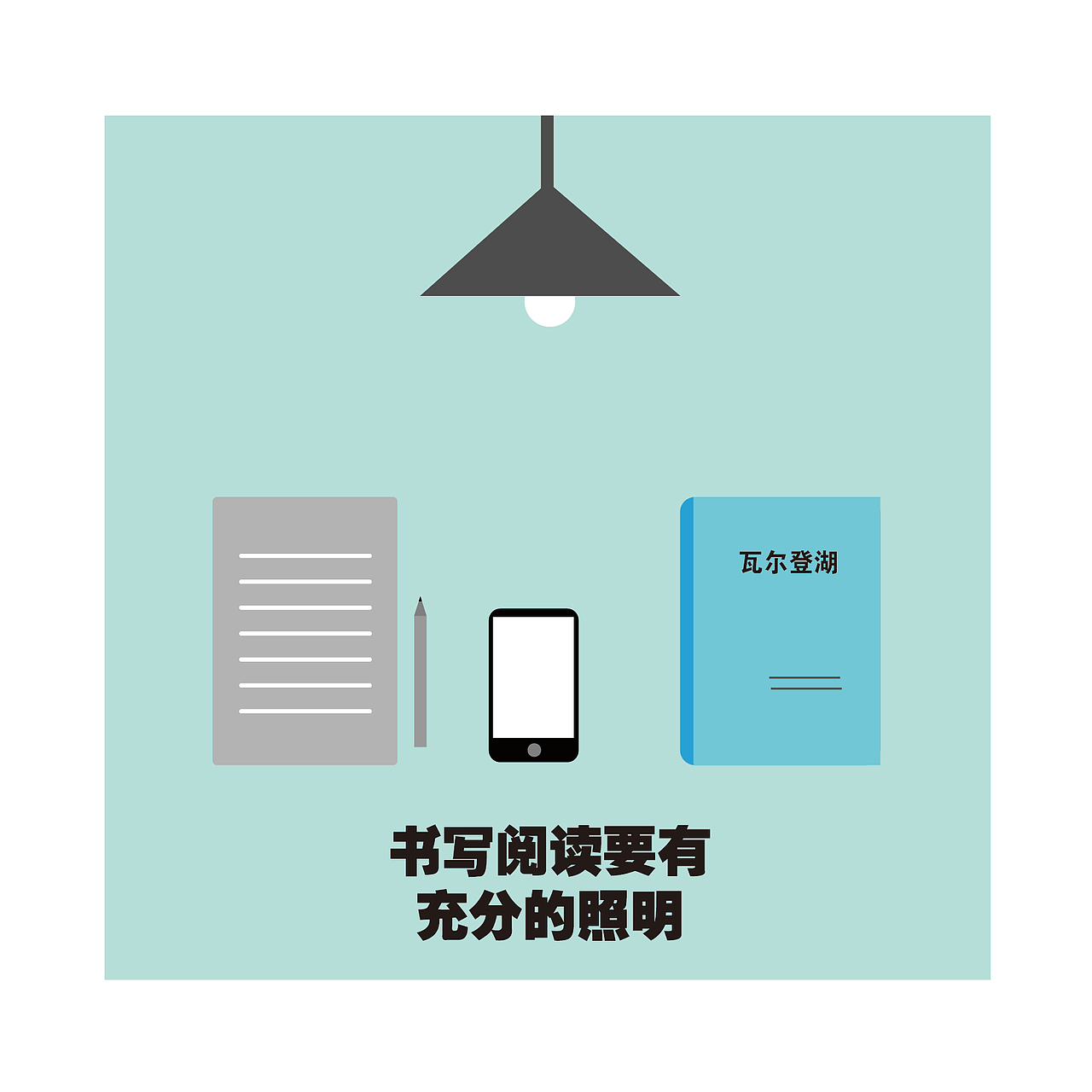 保护视力怎么做