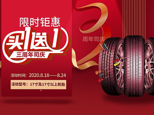 3周年慶（個人主頁-ZNDcxMDAwNTY=） - 運營設計 - 站酷設計師幸福微甜jj原創(chuàng)素材 - 站酷ZCOOL