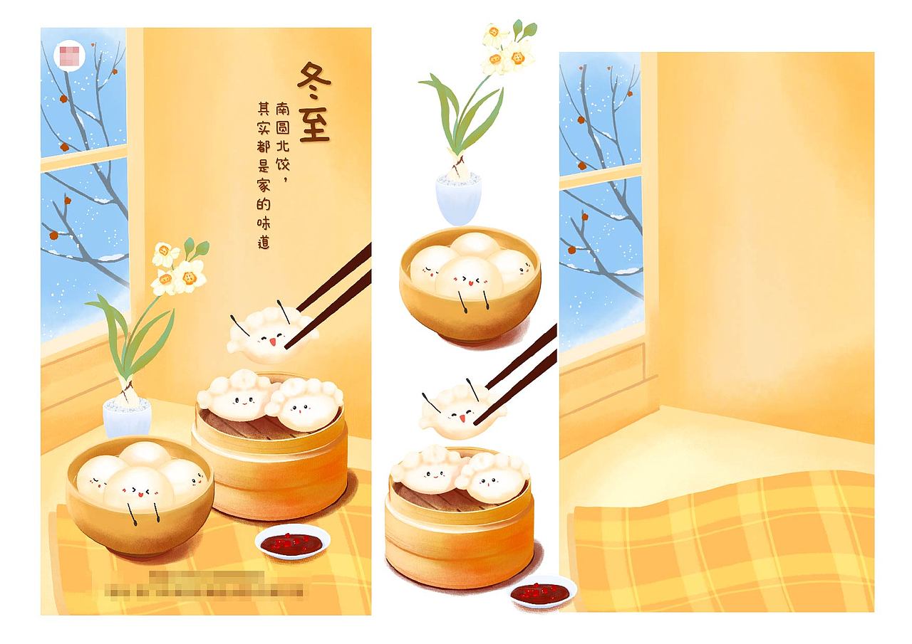 2021年平面转插画总结