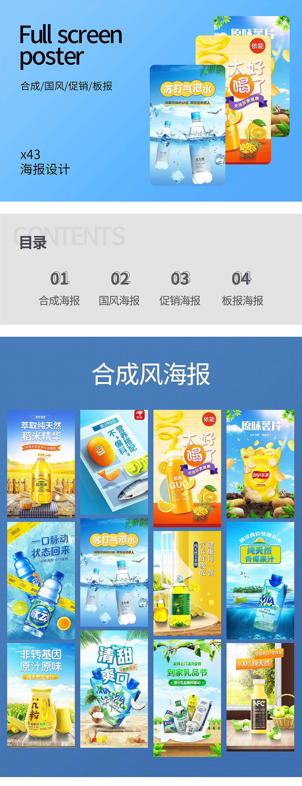 海报（图ZMjg4ODczNDk2） - 电商 - 站酷设计师刘汉萍原创素材 - 站酷ZCOOL