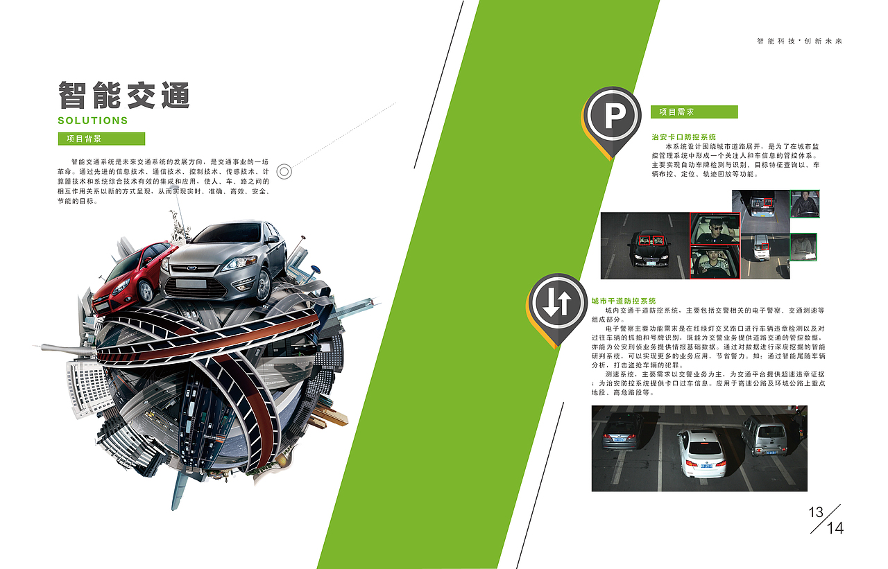 企业画册（图ZMTQ3MjgzOTEy） - 书籍/画册 - 站酷设计师沐沐小原创素材 - 站酷ZCOOL