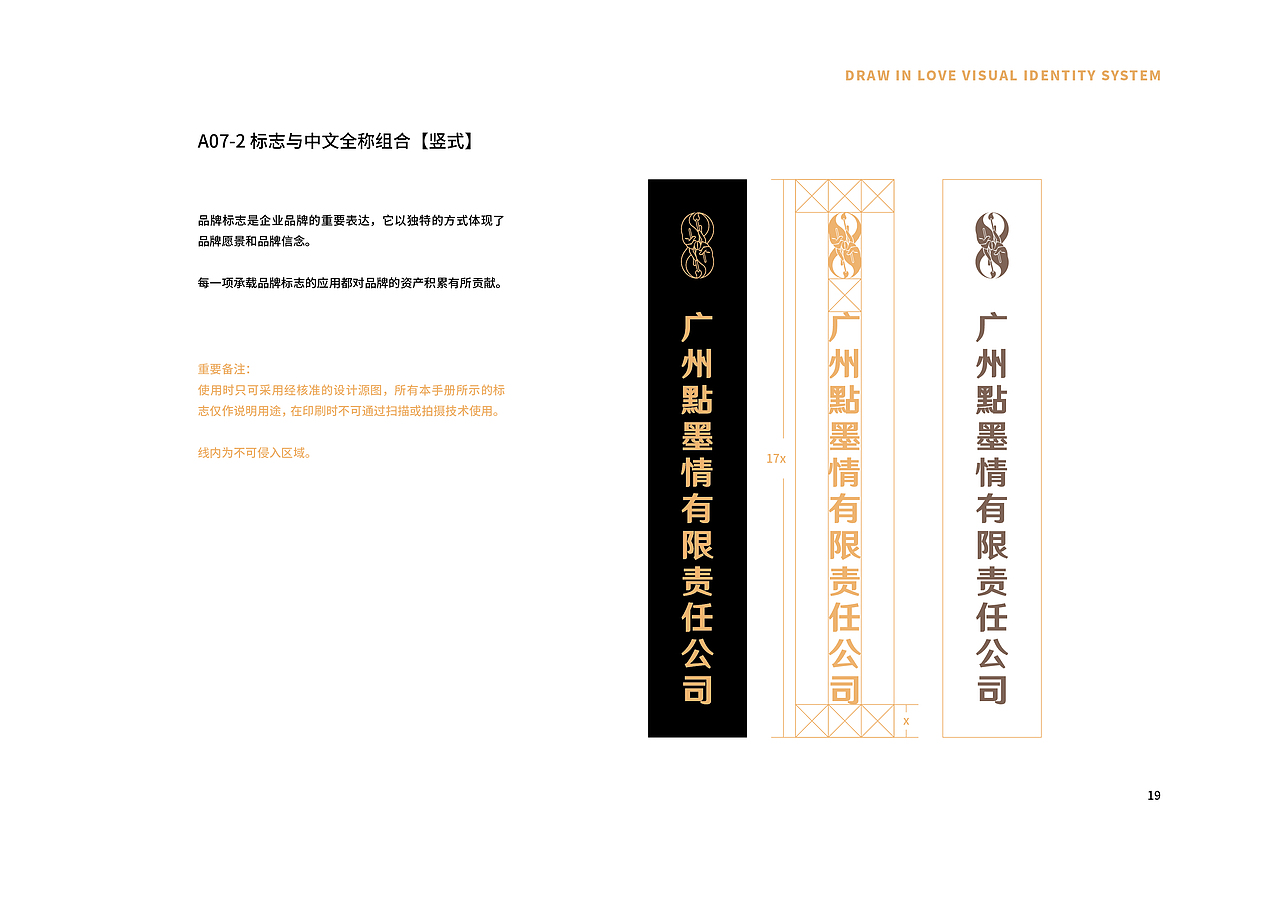 點墨情品牌视觉识别手册（图ZMjA3ODQzMzky） - 品牌 - 站酷设计师LinkDesign98原创素材 - 站酷ZCOOL