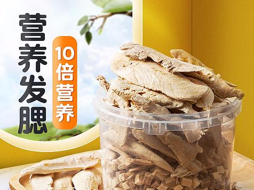 零食主图