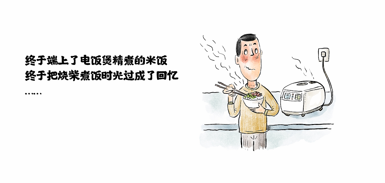 漫画 > 那年 · 那人· 那事 / 柴火（图ZMjczNzQyODA0） - 中/长篇漫画 - 站酷设计师将军他爸原创素材 - 站酷ZCOOL