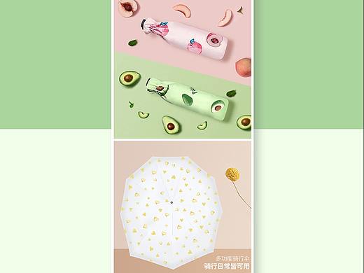 骑行伞（个人主页-ZNTgzMjAyNjg=） - 其他平面 - 站酷设计师八月的天原创素材 - 站酷ZCOOL