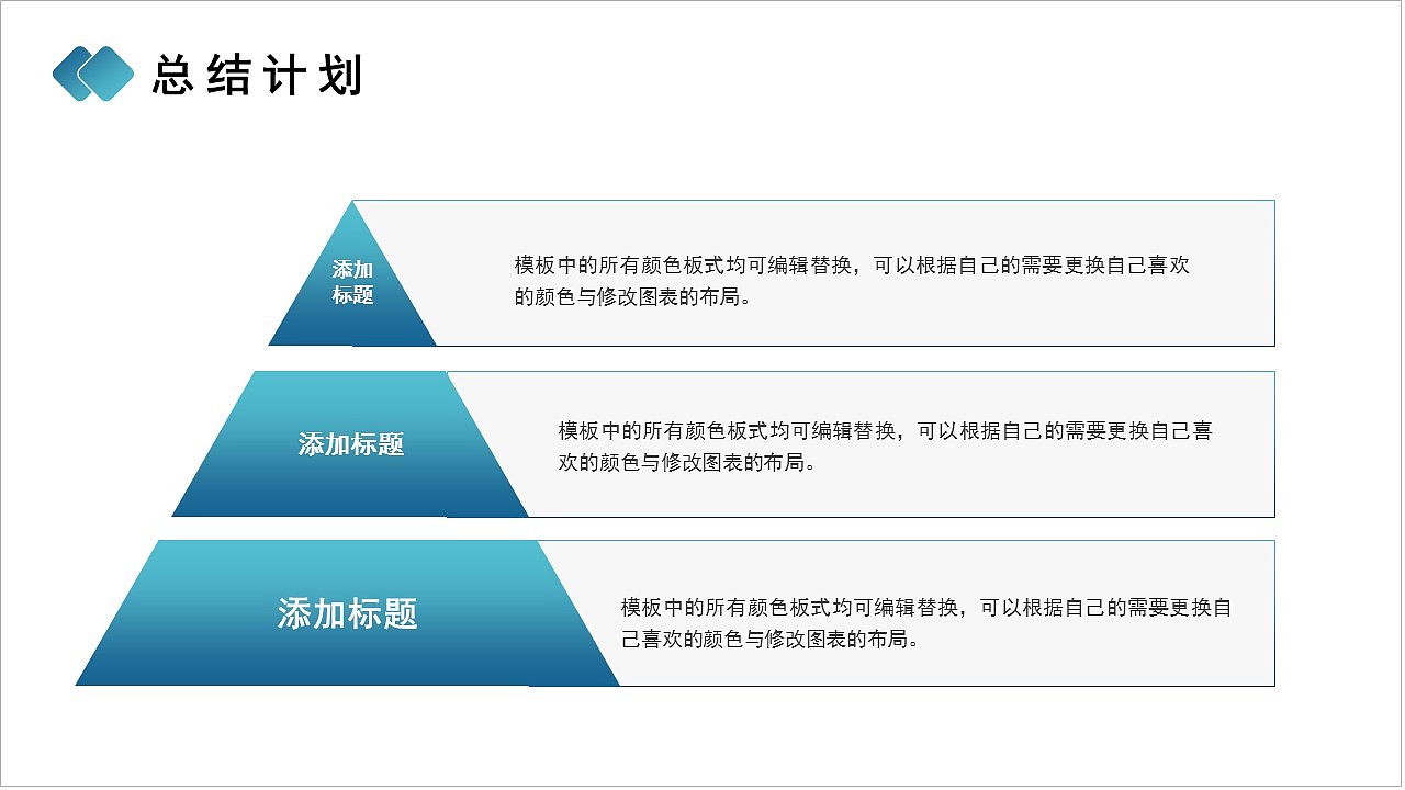 时尚渐变蓝色商务企业工作计划总结PPT模板