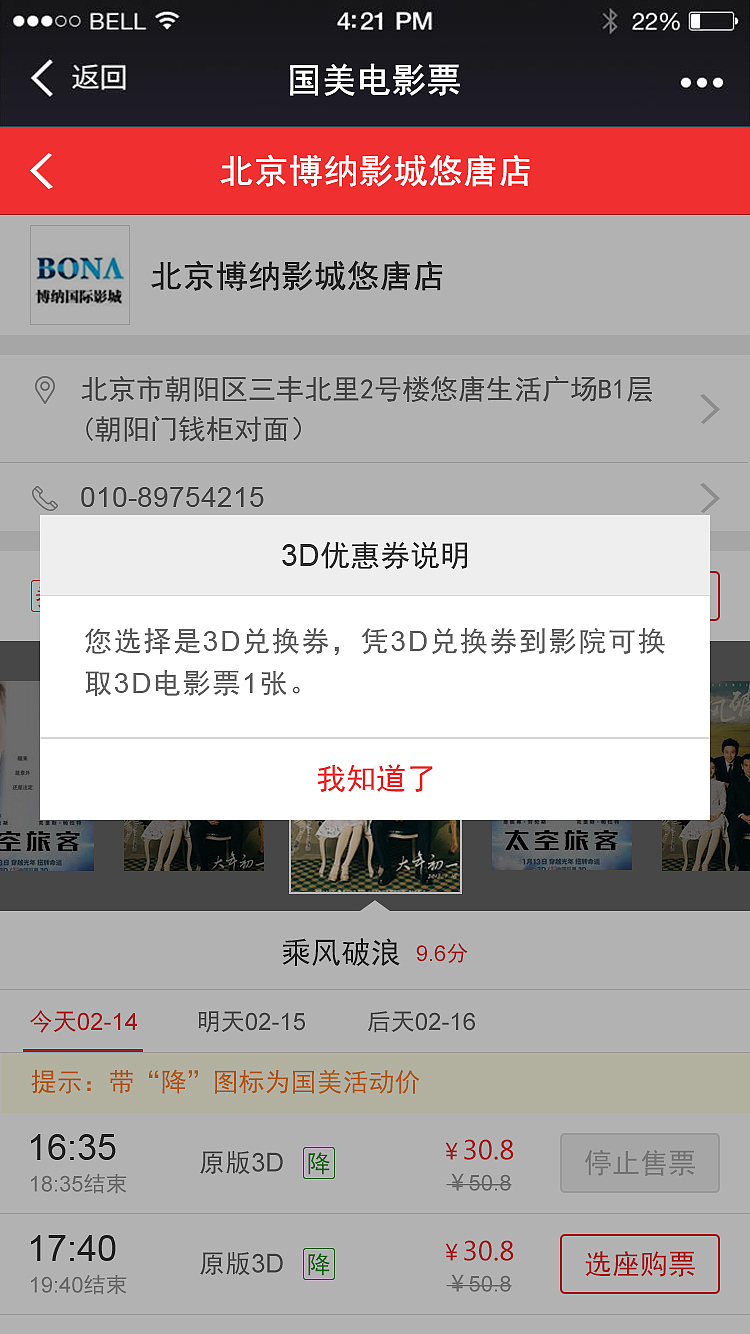 国美电影票手机端项目（图ZNzM2NTUyOTY=） - APP界面 - 站酷设计师LIANG丫丫原创素材 - 站酷ZCOOL