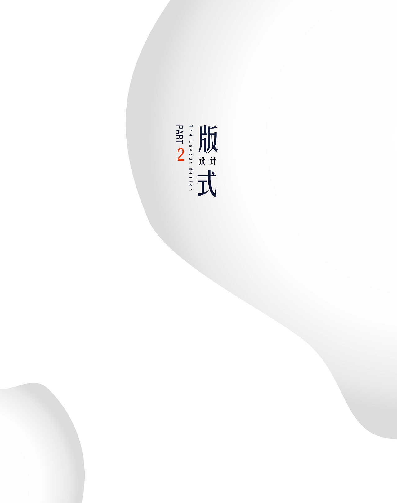 未满作品集封面设计