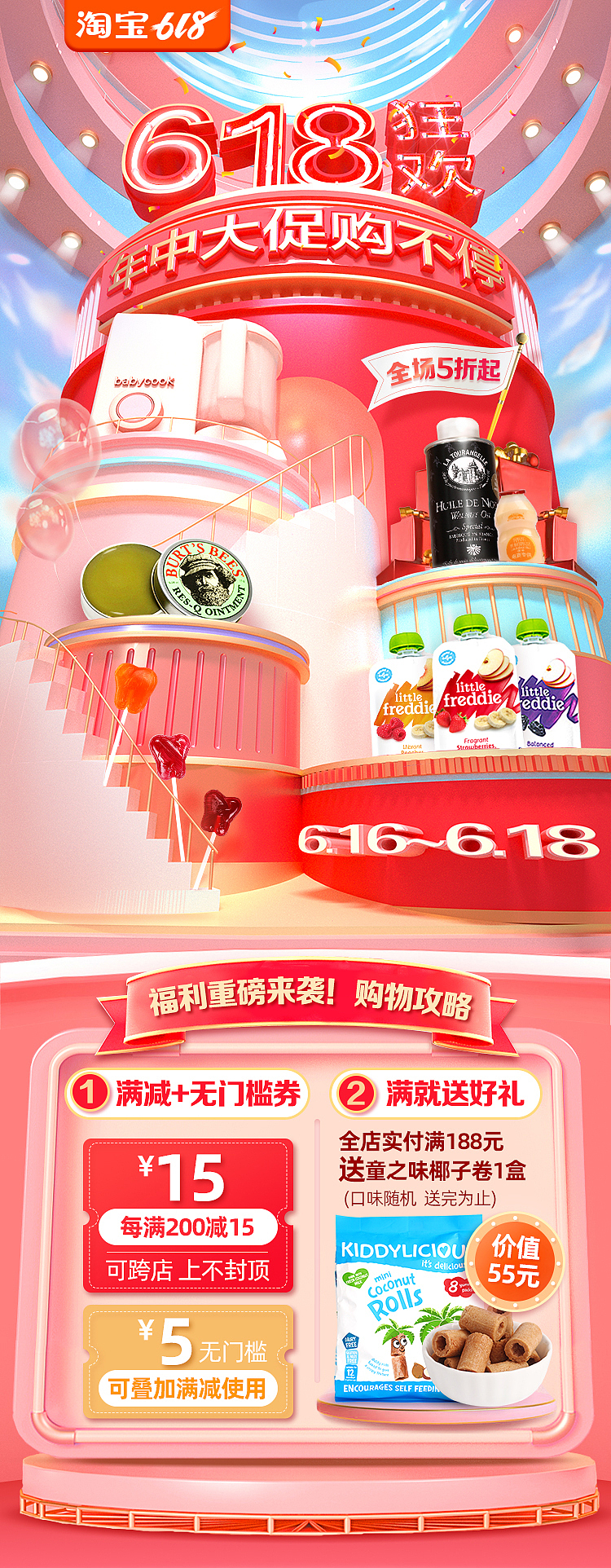 c4d合成（图ZMTYyNDM3ODI4） - 运营设计 - 站酷设计师刘文艺原创素材 - 站酷ZCOOL